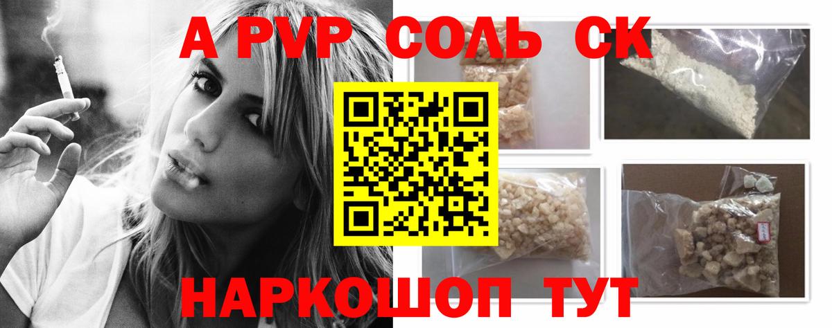 A-PVP крисы CK  Альфа ПВП  Дюртюли  Alfa_PVP крисы CK  Alpha PVP СК КРИС  купить наркотики сайты  Вход с VPN 