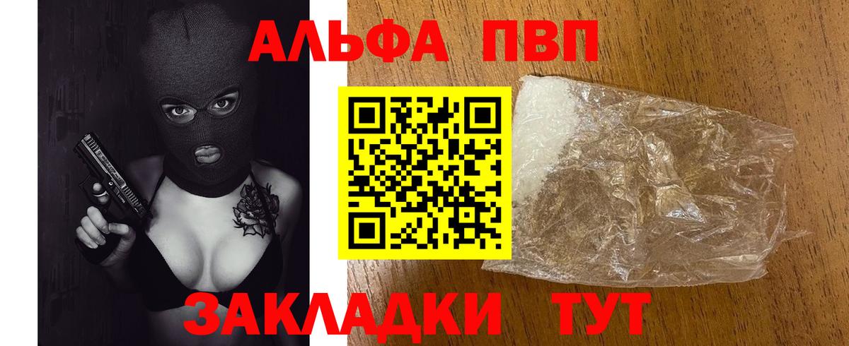 Alpha PVP Соль Дюртюли