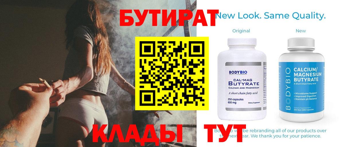БУТИРАТ буратино  Вход с VPN  Бутират  Дюртюли 
