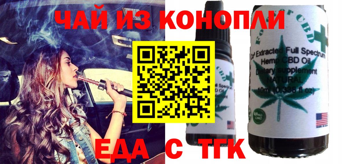 Дюртюли  Печенье с ТГК марихуана  Вход с VPN 