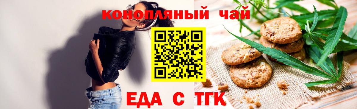 Canna-Cookies марихуана Дюртюли