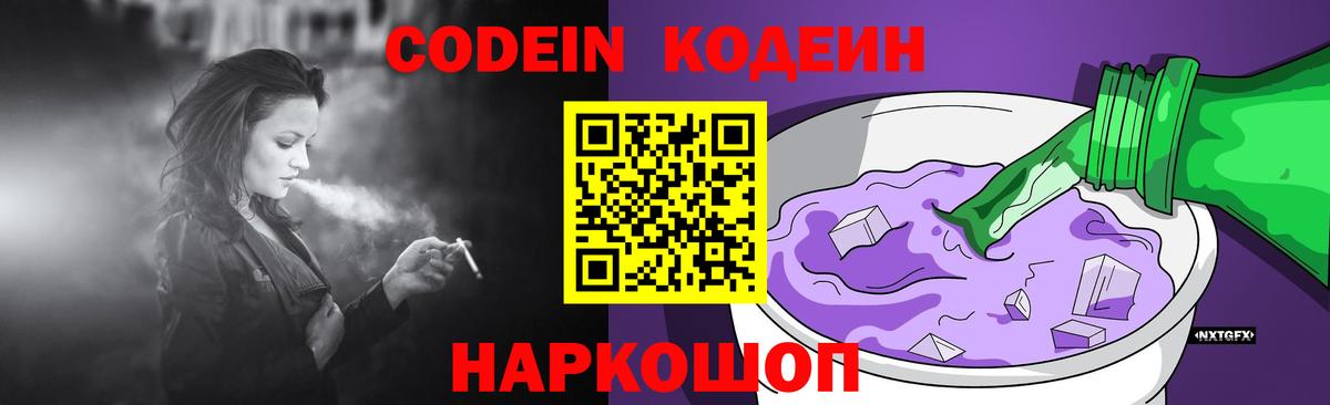 Codein Purple Drank Дюртюли