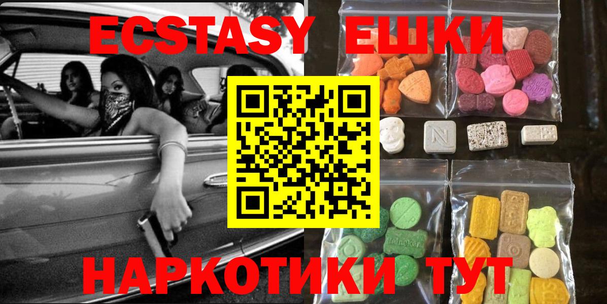 ЭКСТАЗИ 250 мг Дюртюли