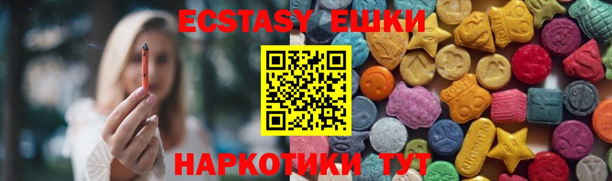 Дюртюли  Ecstasy MDMA  Вход с VPN  Ecstasy  ЭКСТАЗИ Дубай 