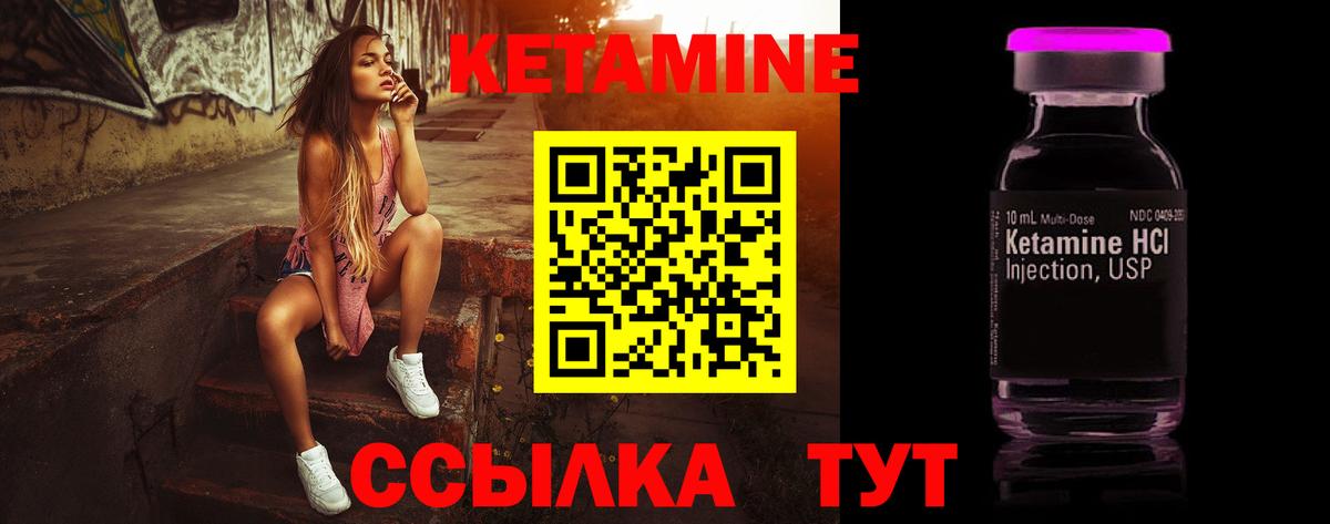 КЕТАМИН VHQ Дюртюли