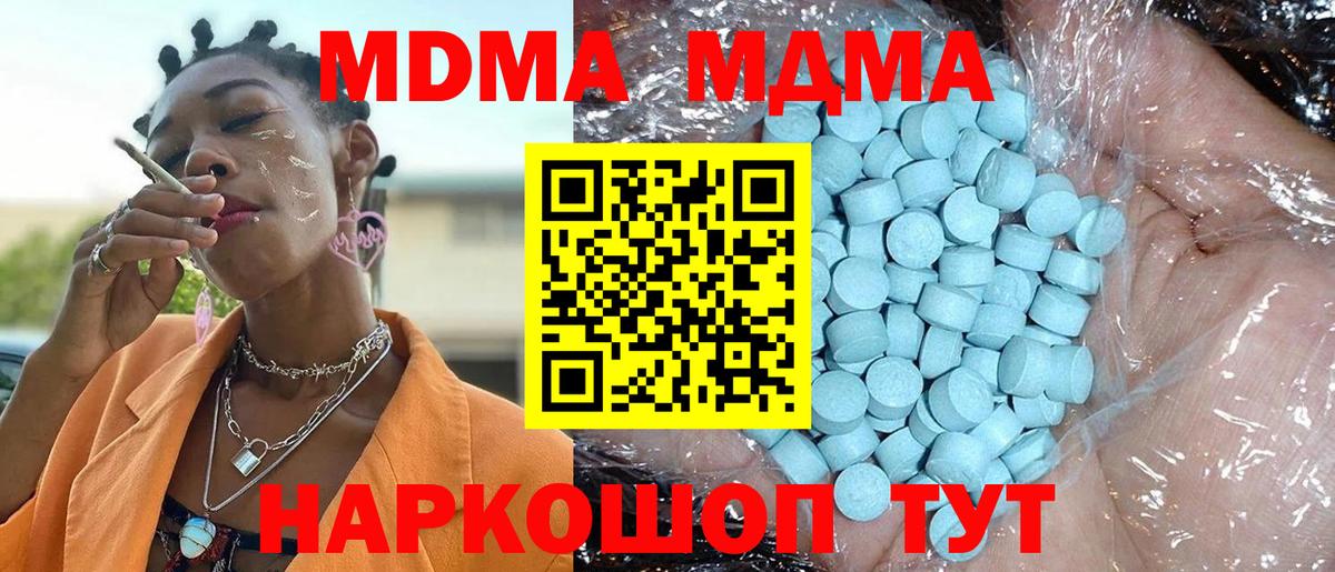 Дюртюли  MDMA crystal  MDMA  Вход с VPN  МДМА VHQ 