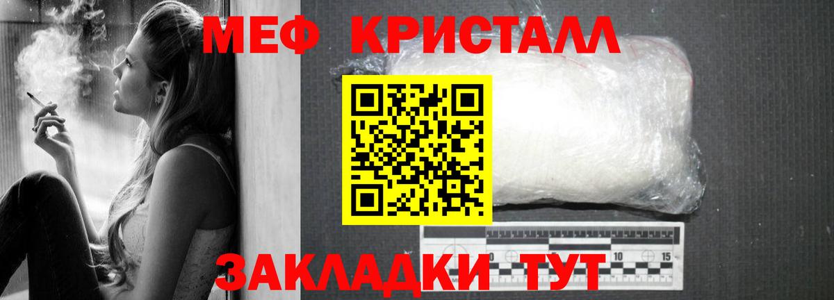 Меф мука  Меф  Дюртюли  Вход с VPN 