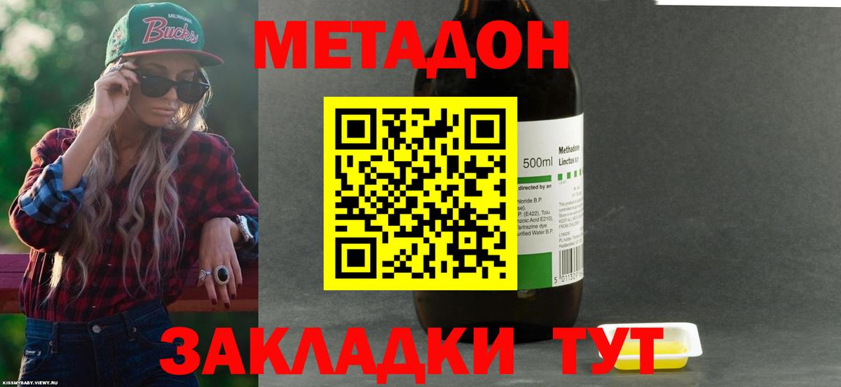 МЕТАДОН VHQ  Метадон VHQ  Дюртюли  Вход с VPN 