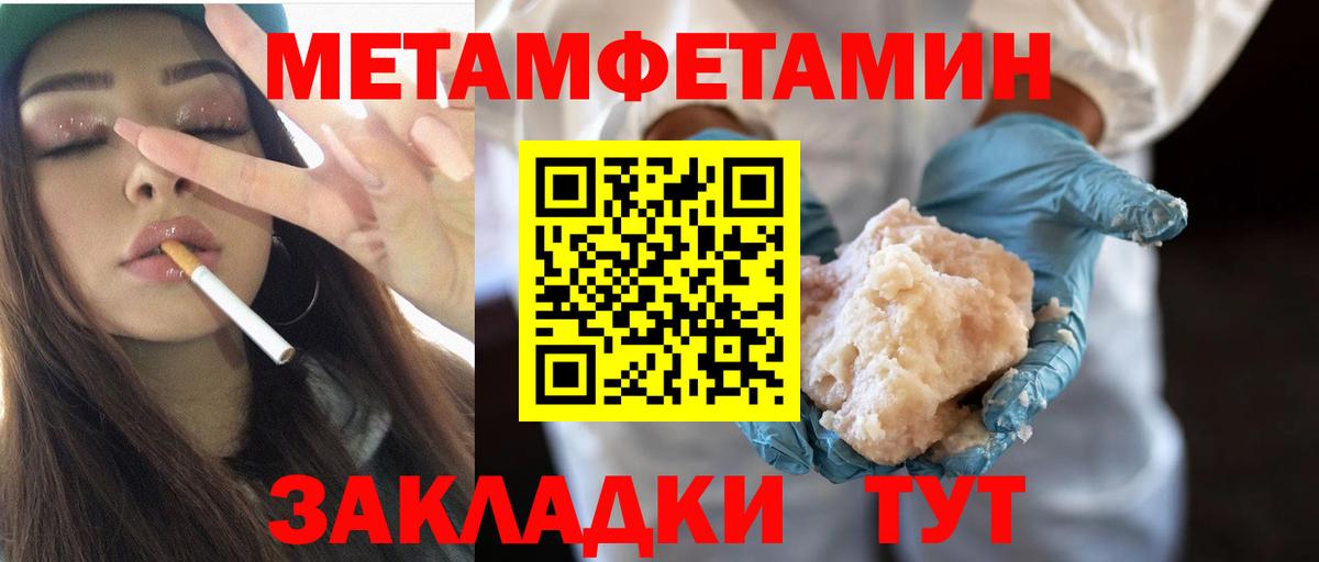 МЕТАМФЕТАМИН витя Дюртюли