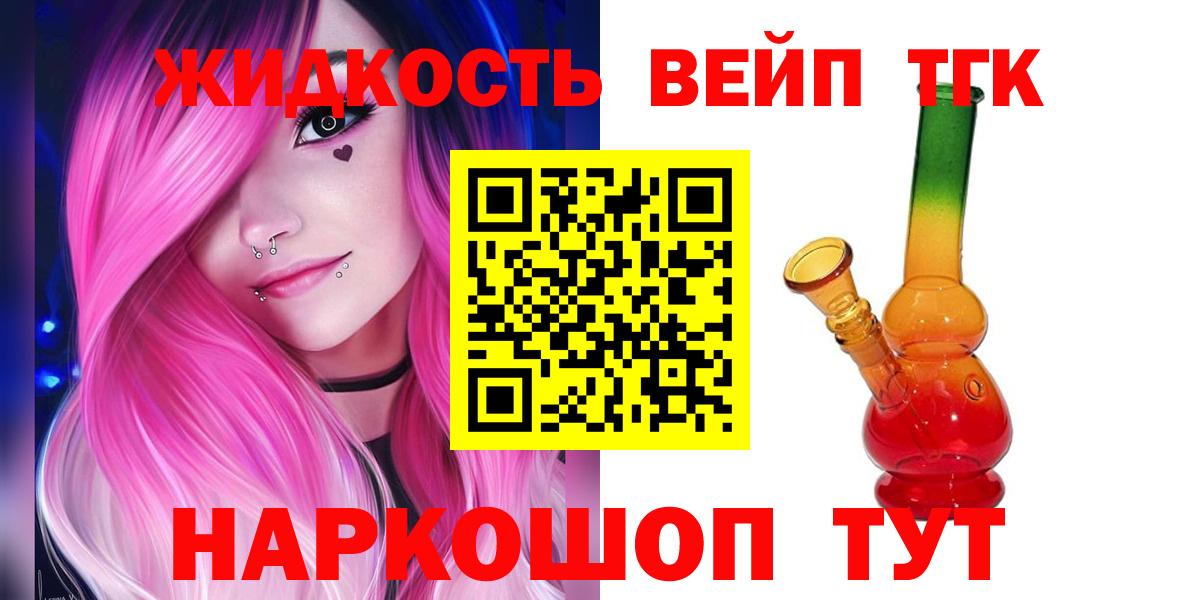 ТГК гашишное масло Дюртюли
